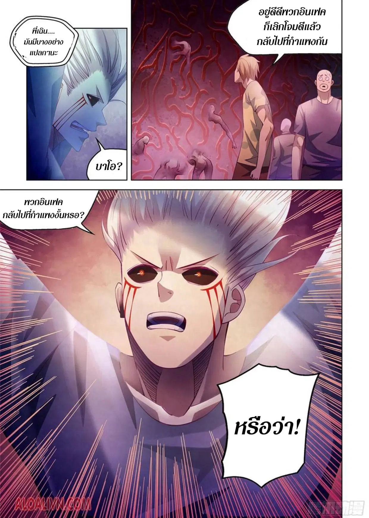The Last Human ตอนที่ 296.3 หน้า 29