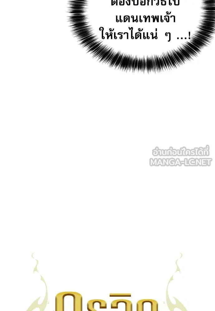 Seoul Station Druid ตอนที่ 184 หน้า 27