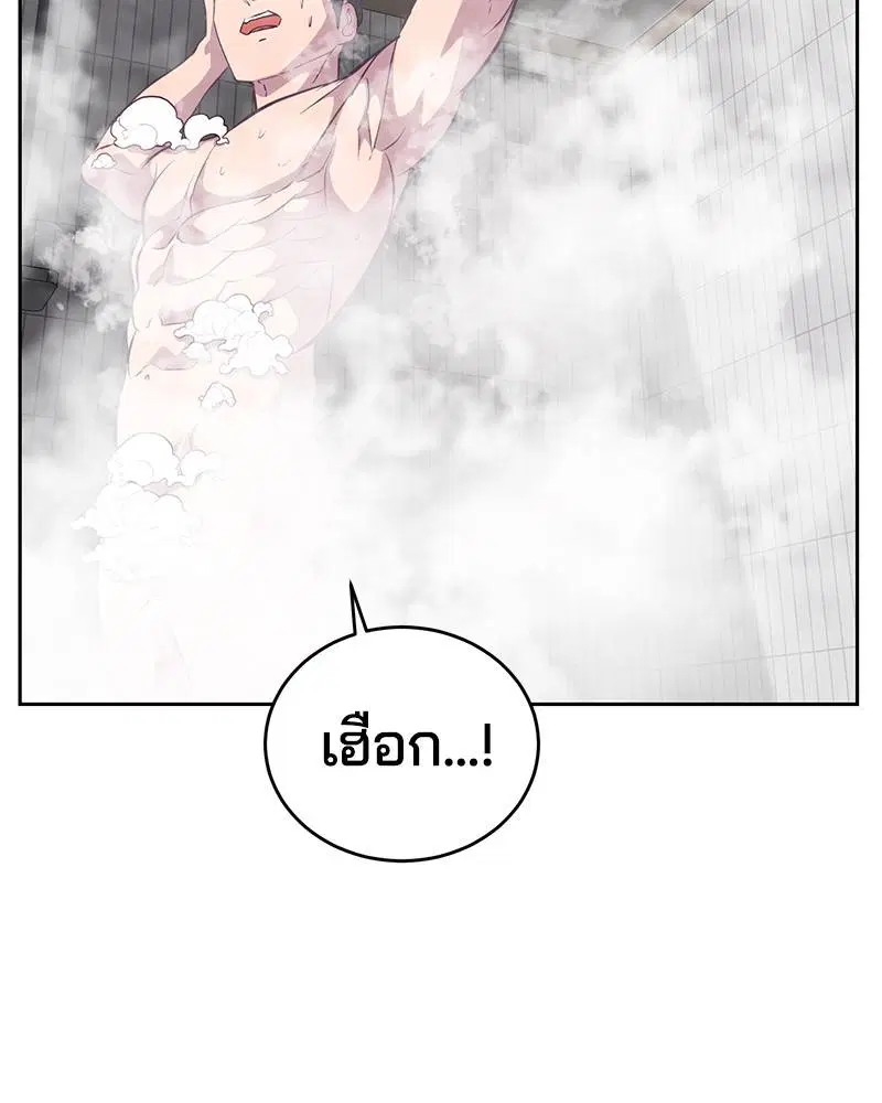 The Boy of Death ตอนที่ 107 หน้า 121