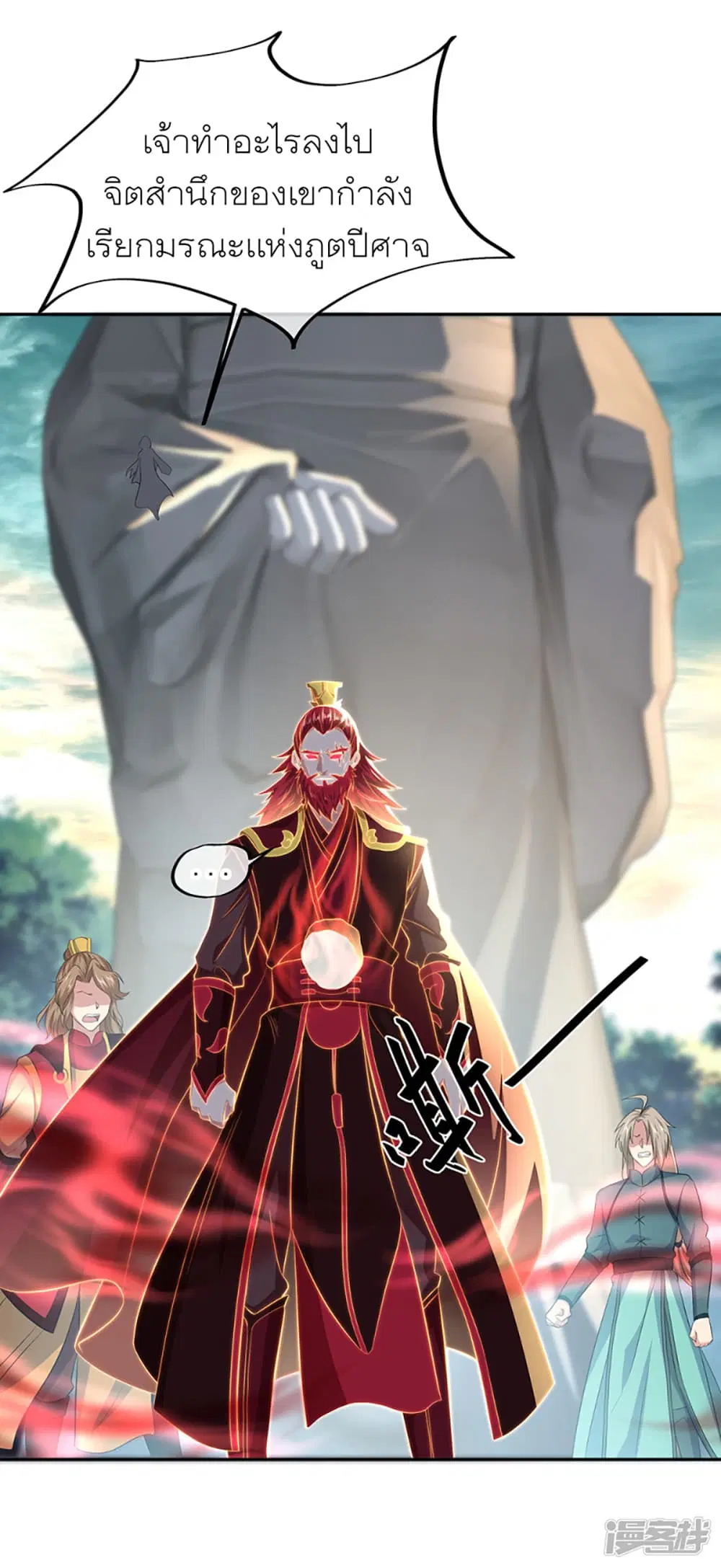 Peerless Battle Spirit (Tian Cang Zi Dongman) ตอนที่ 286 หน้า 20