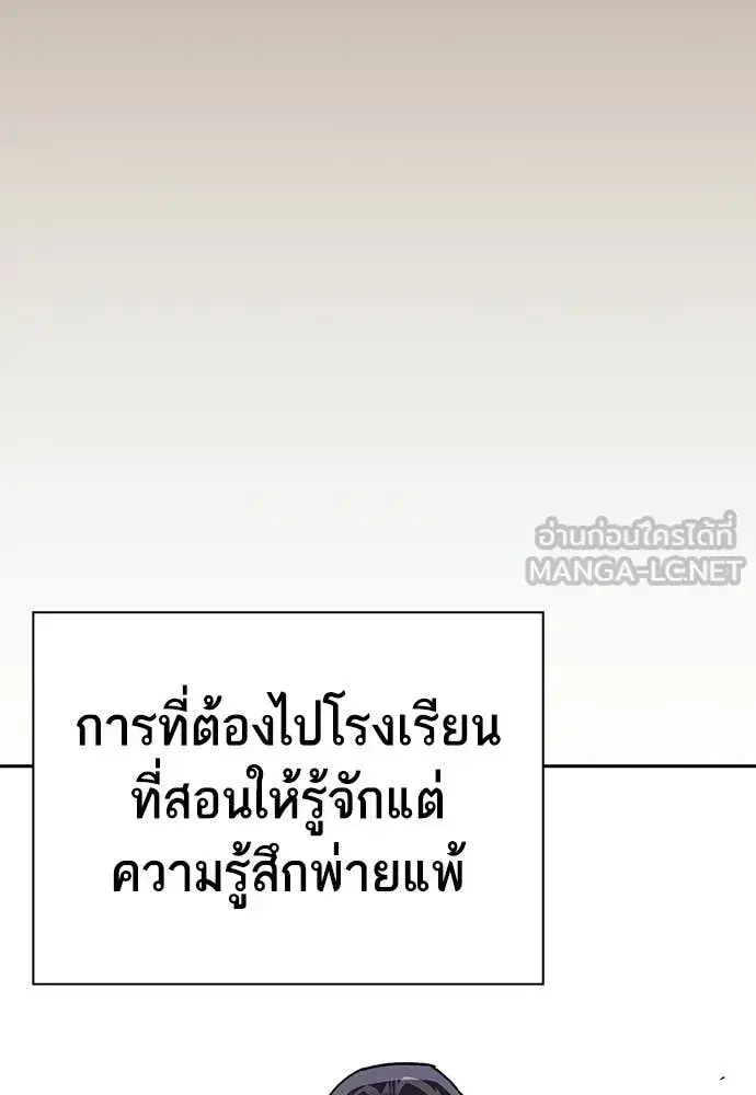 Study Group ตอนที่ 319 หน้า 66
