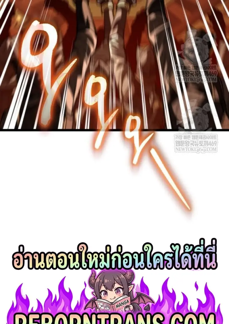 Reincarnator ผู้หวนคืน ตอนที่ 116 หน้า 164