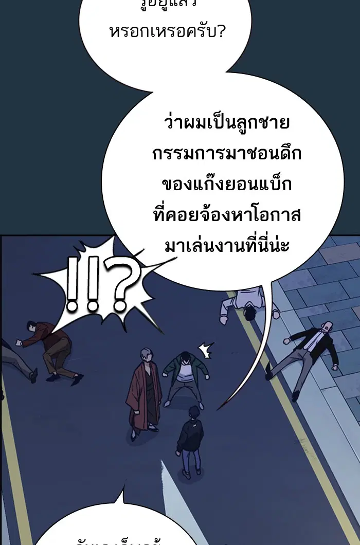 Study Group ตอนที่ 89 หน้า 28