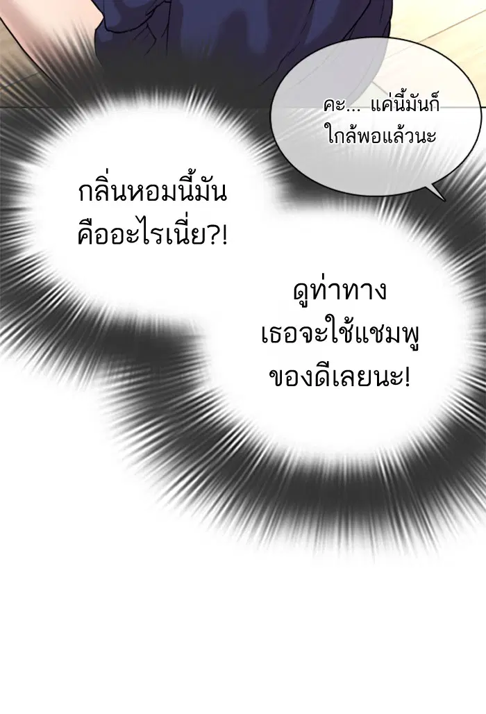 How to Fight ตอนที่ 27 หน้า 137