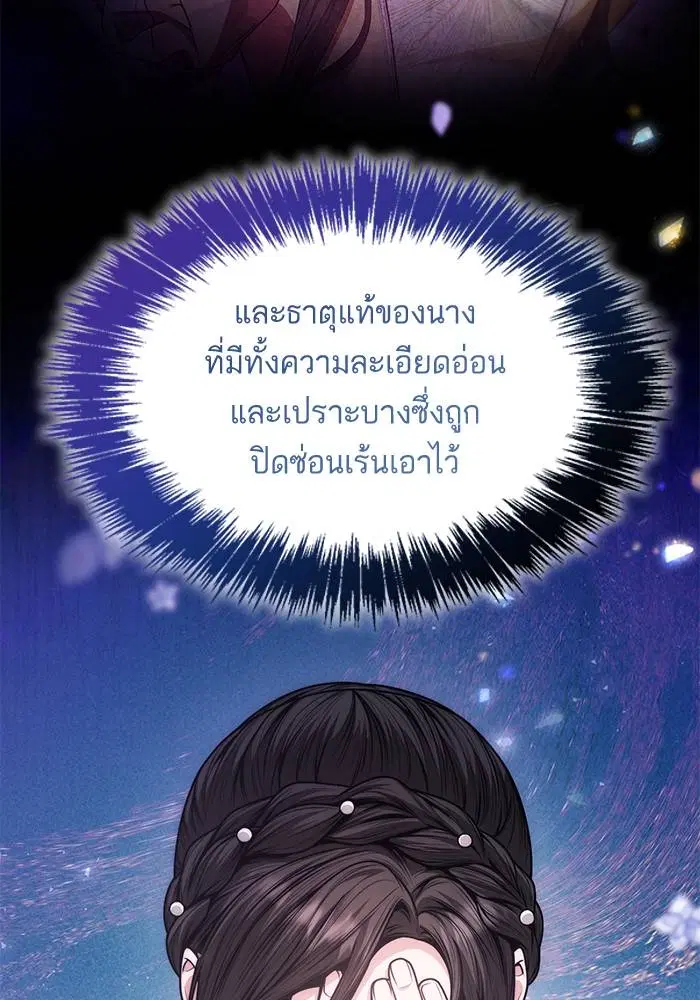 Sister I Am the Queen in This Life ตอนที่ 34 หน้า 34
