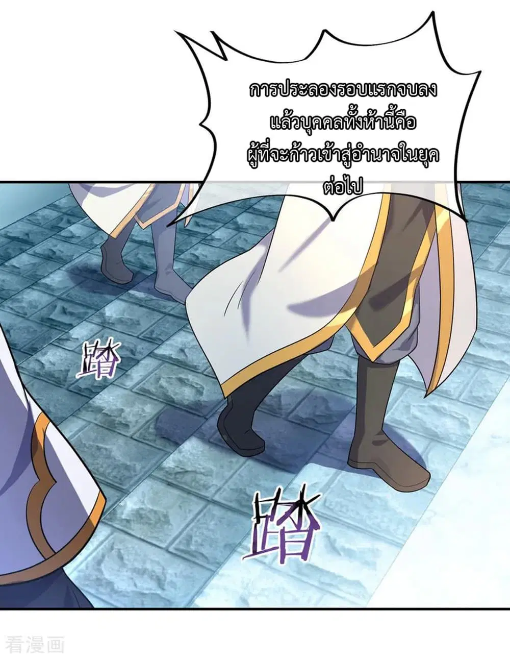 Peerless Battle Spirit (Tian Cang Zi Dongman) ตอนที่ 38 หน้า 6