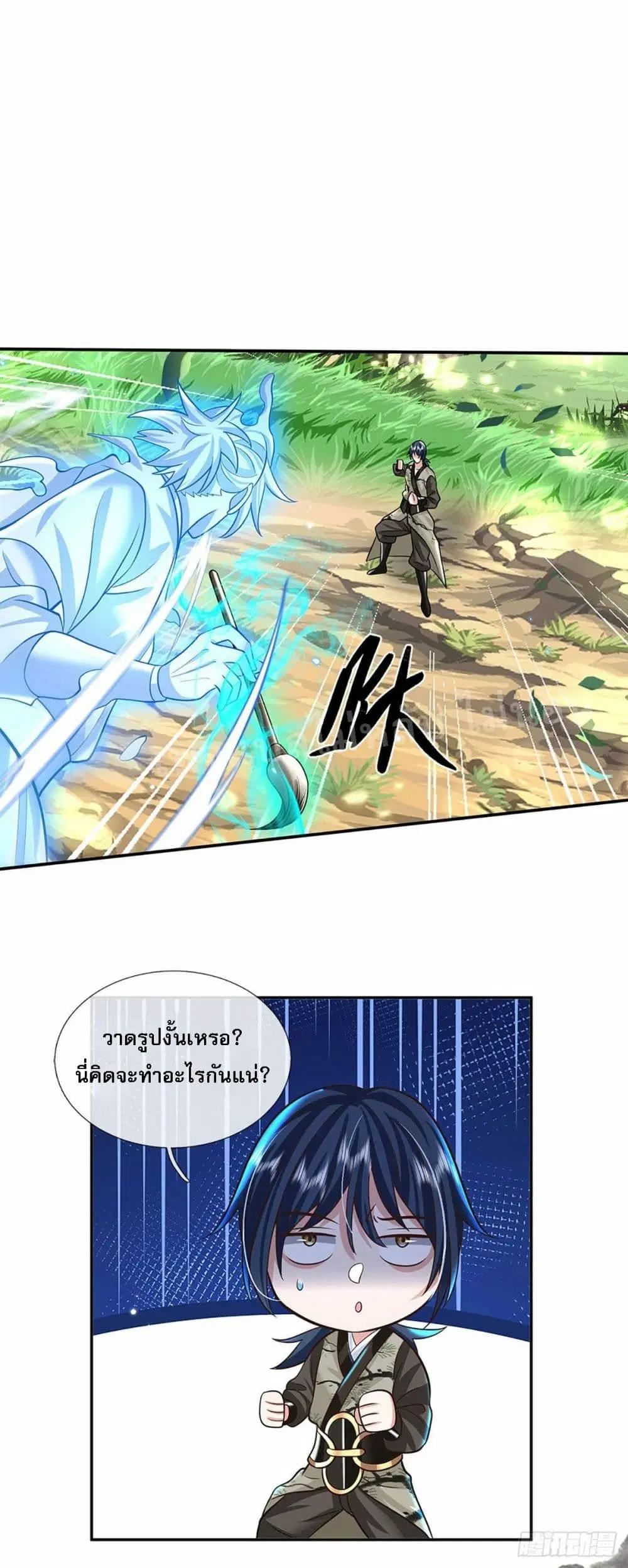 Royal God of War, Rising Dragon ตอนที่ 141 หน้า 20