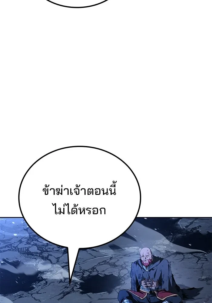A Wizard’s Restaurant ตอนที่ 120 หน้า 8