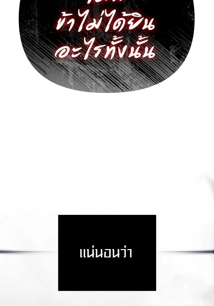 Surviving the Game as a Barbarian เอาชีวิตรอดในเกมฉบับคนเถื่อน ตอนที่ 120 หน้า 61