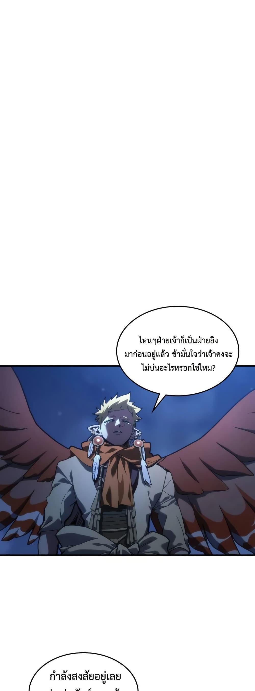 Mr Devourer Please Act Like a Final Boss ทำตัวให้สมกับเป็นมอนสเตอร์บอสหน่อยสิ คุณสวอลโลว์! ตอนที่ 123 หน้า 47