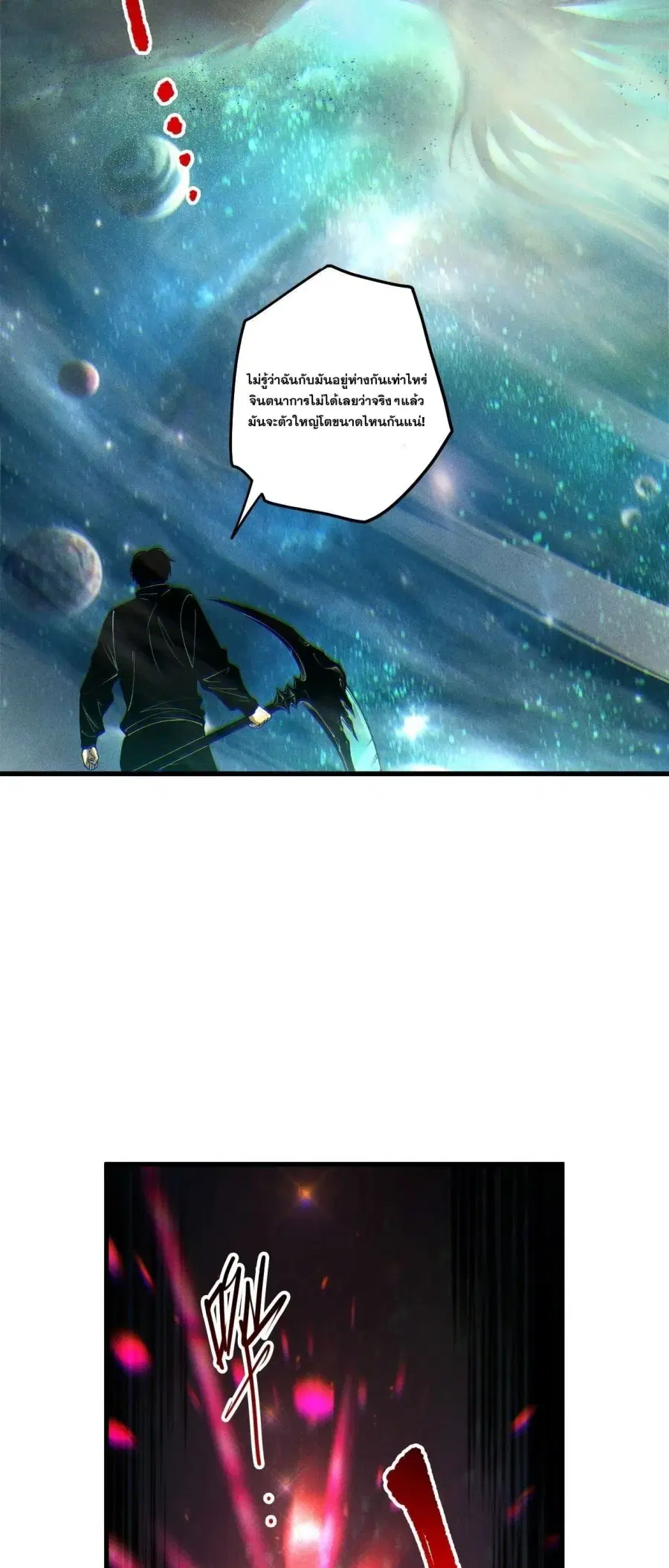 Necromancer King of The Scourge ตอนที่ 268 หน้า 11