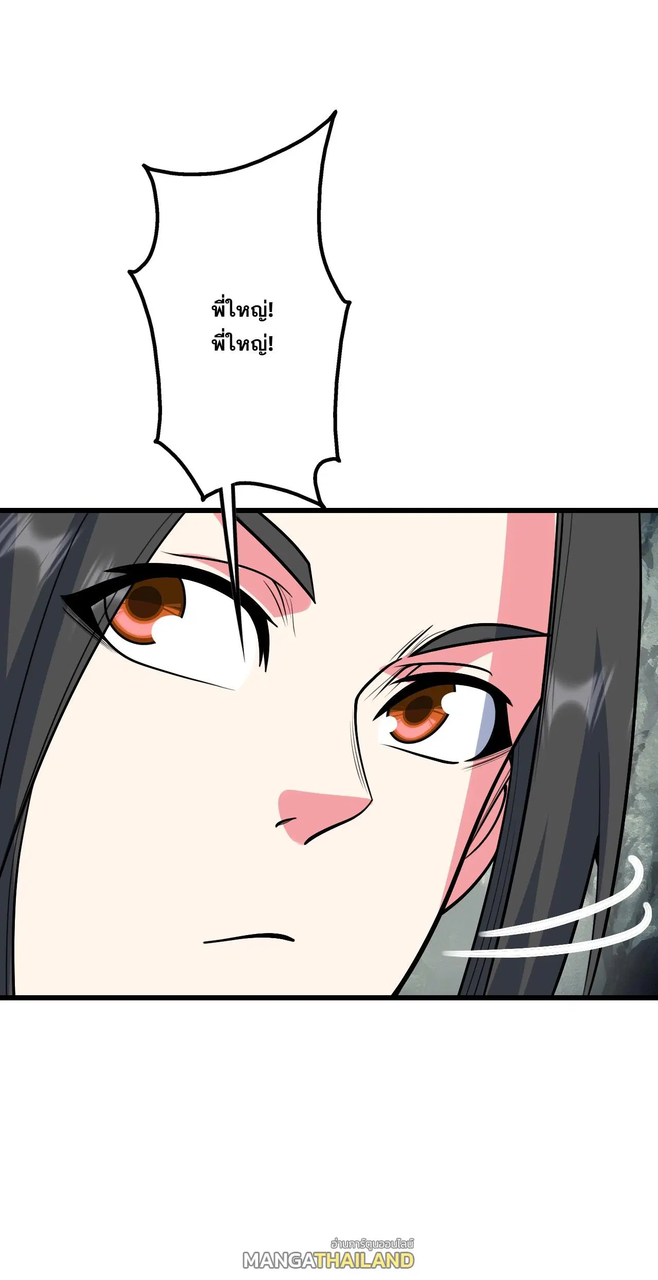 Matchless Emperor ตอนที่ 377 หน้า 33
