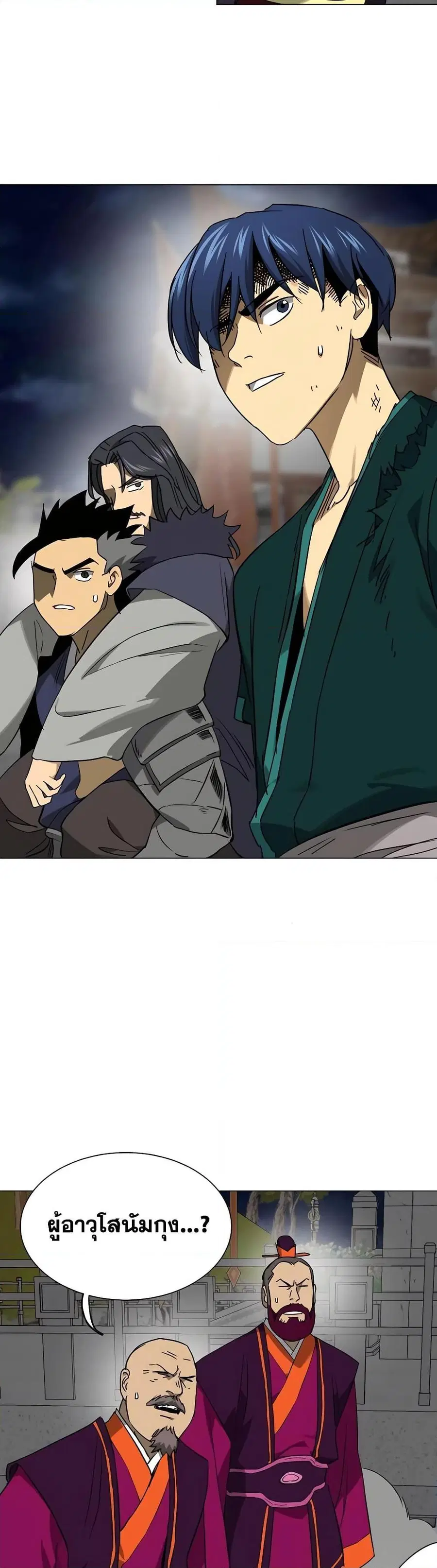 Infinite Level Up In Murim ตอนที่ 240 หน้า 58