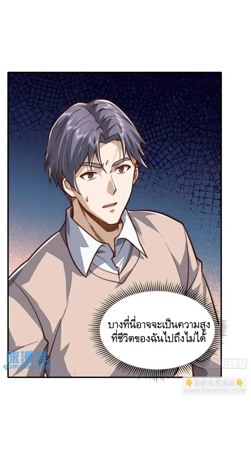 The First Order ตอนที่ 352 หน้า 27