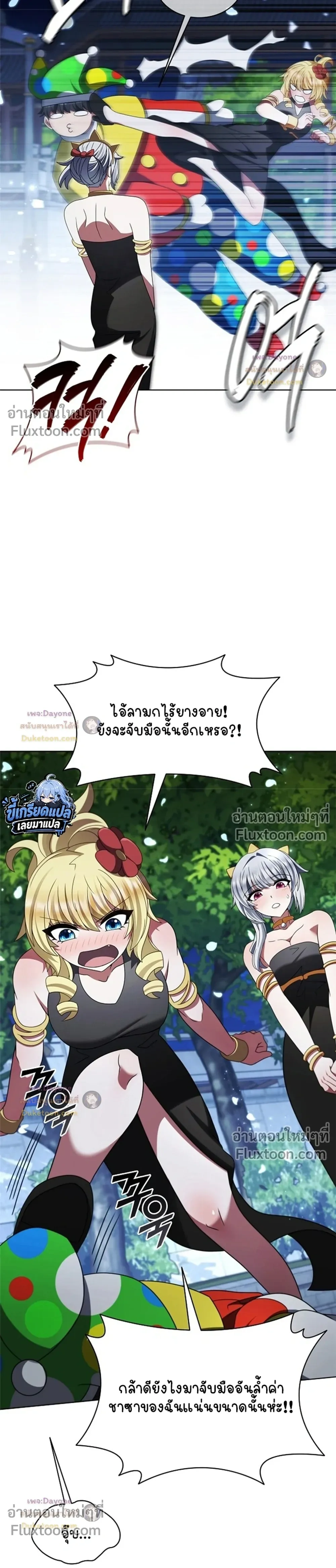Part-Time Grim Reaper ตอนที่ 63 หน้า 24