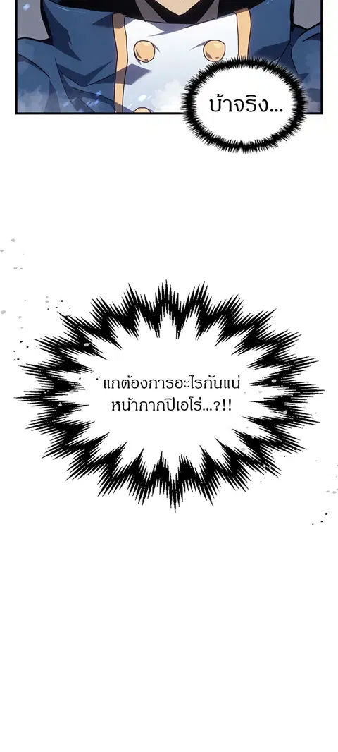 A Returner’s Magic Should Be Special ตอนที่ 226 หน้า 52