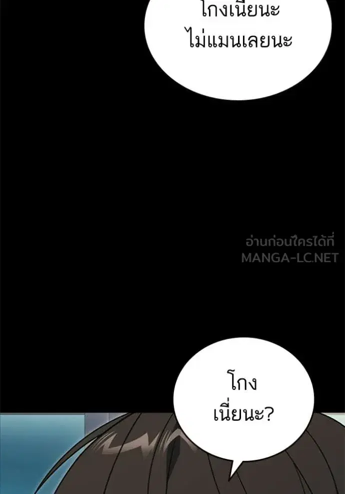 Study Group ตอนที่ 302 หน้า 59