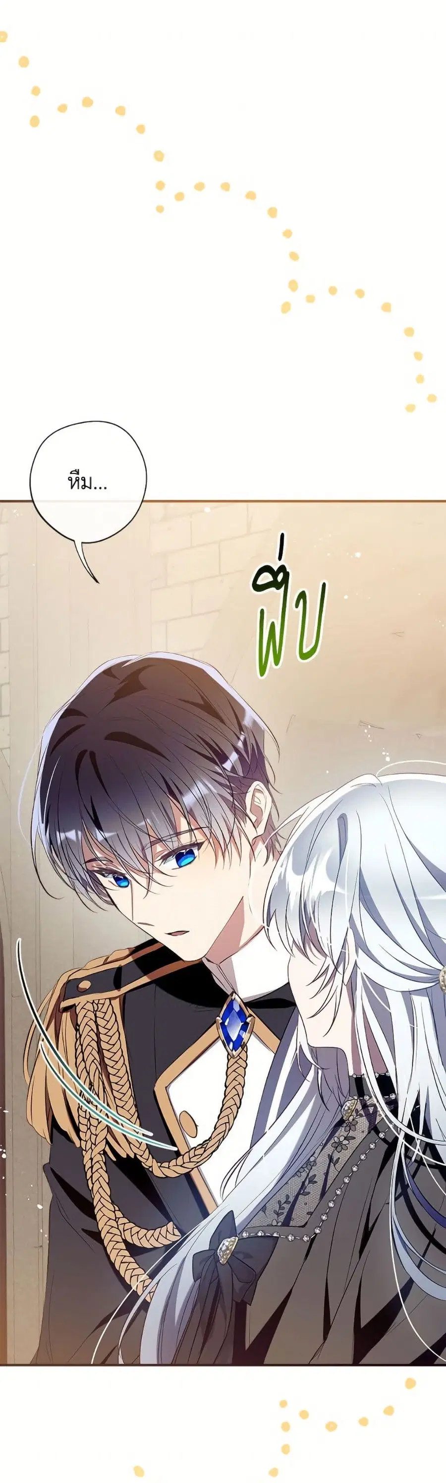 Can We Become a Family? ตอนที่ 141 หน้า 33
