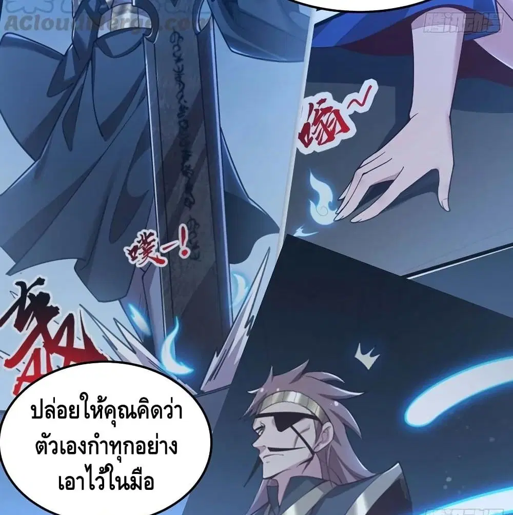 Undead King Beyond ตอนที่ 145 หน้า 30
