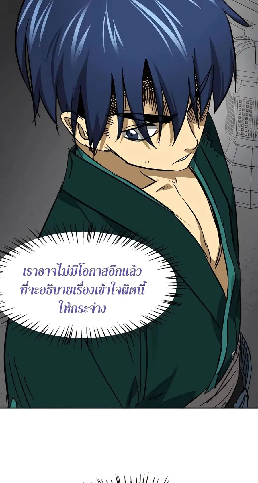 Infinite Level Up In Murim ตอนที่ 239 หน้า 65