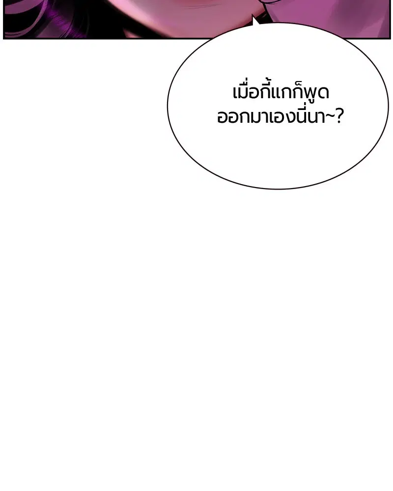 Jungle Juice ตอนที่ 25 หน้า 62