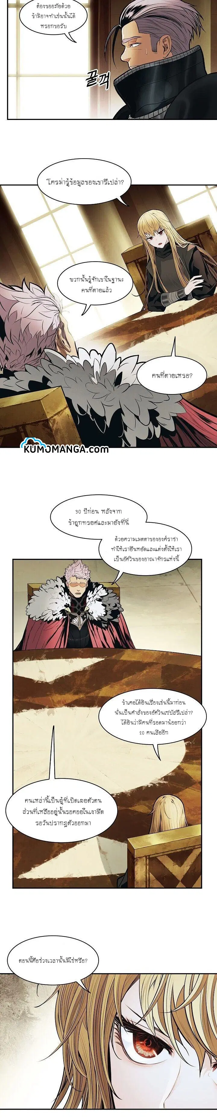 MookHyang – Dark Lady ตอนที่ 107 หน้า 8