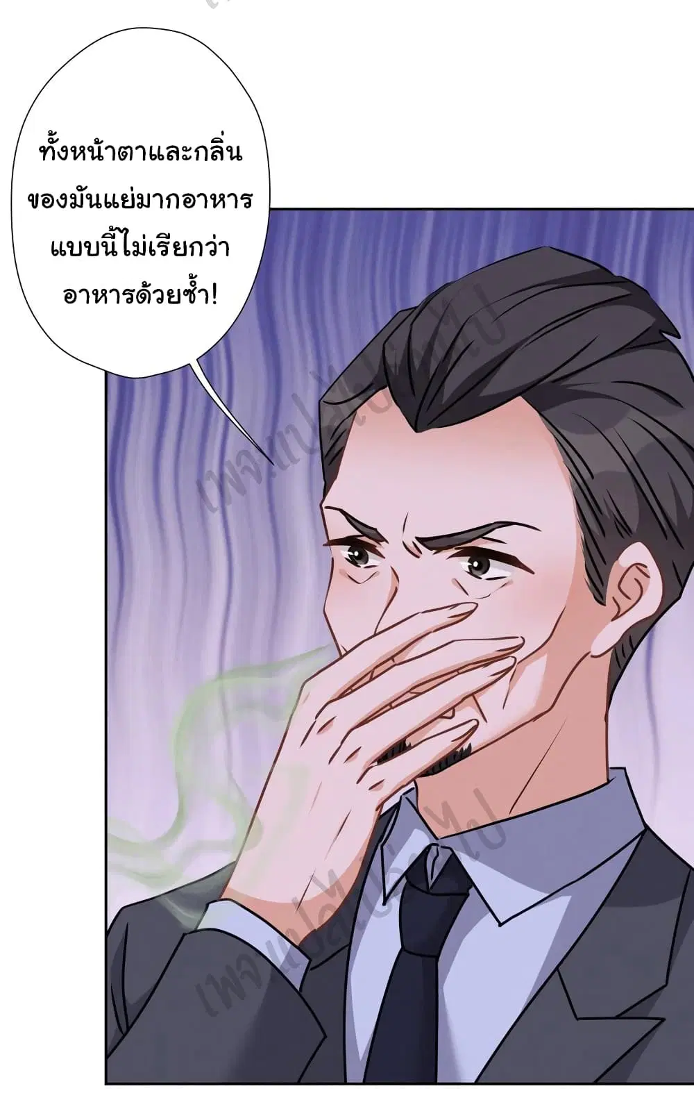 Lu Feng is the Best Son-in-law ตอนที่ 86 หน้า 13