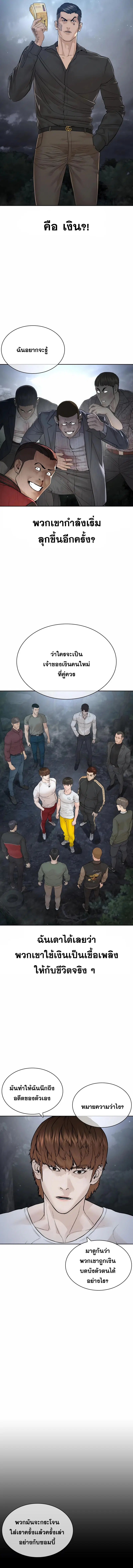 How to Fight ตอนที่ 190 หน้า 7