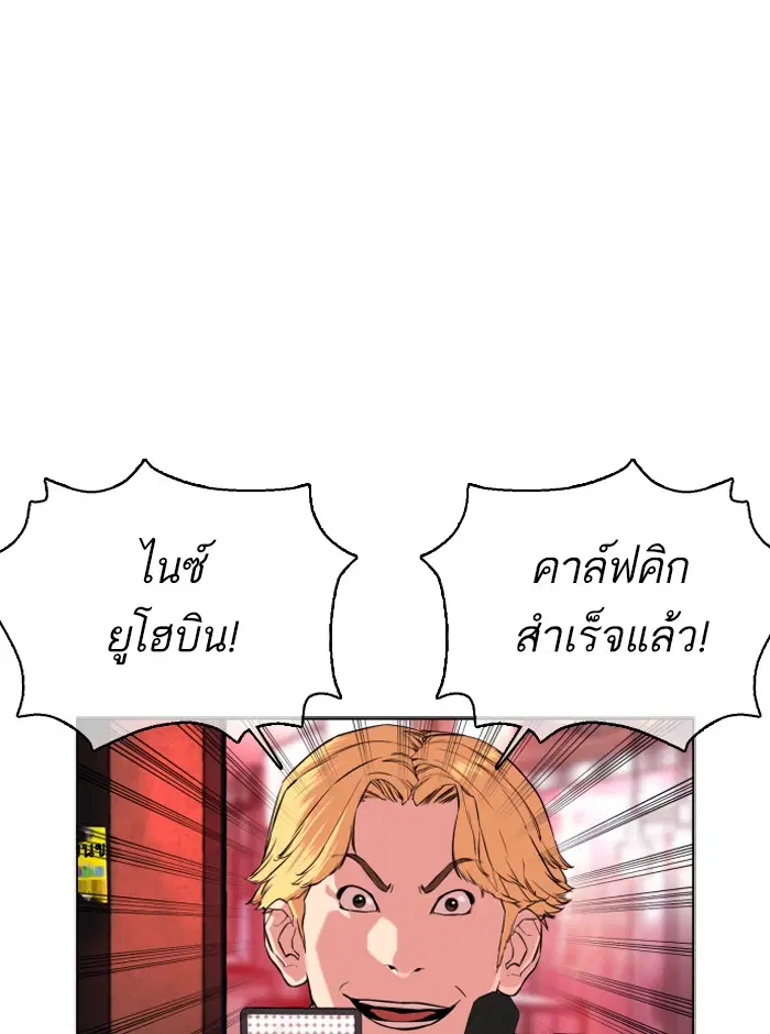 How to Fight ตอนที่ 25 หน้า 46