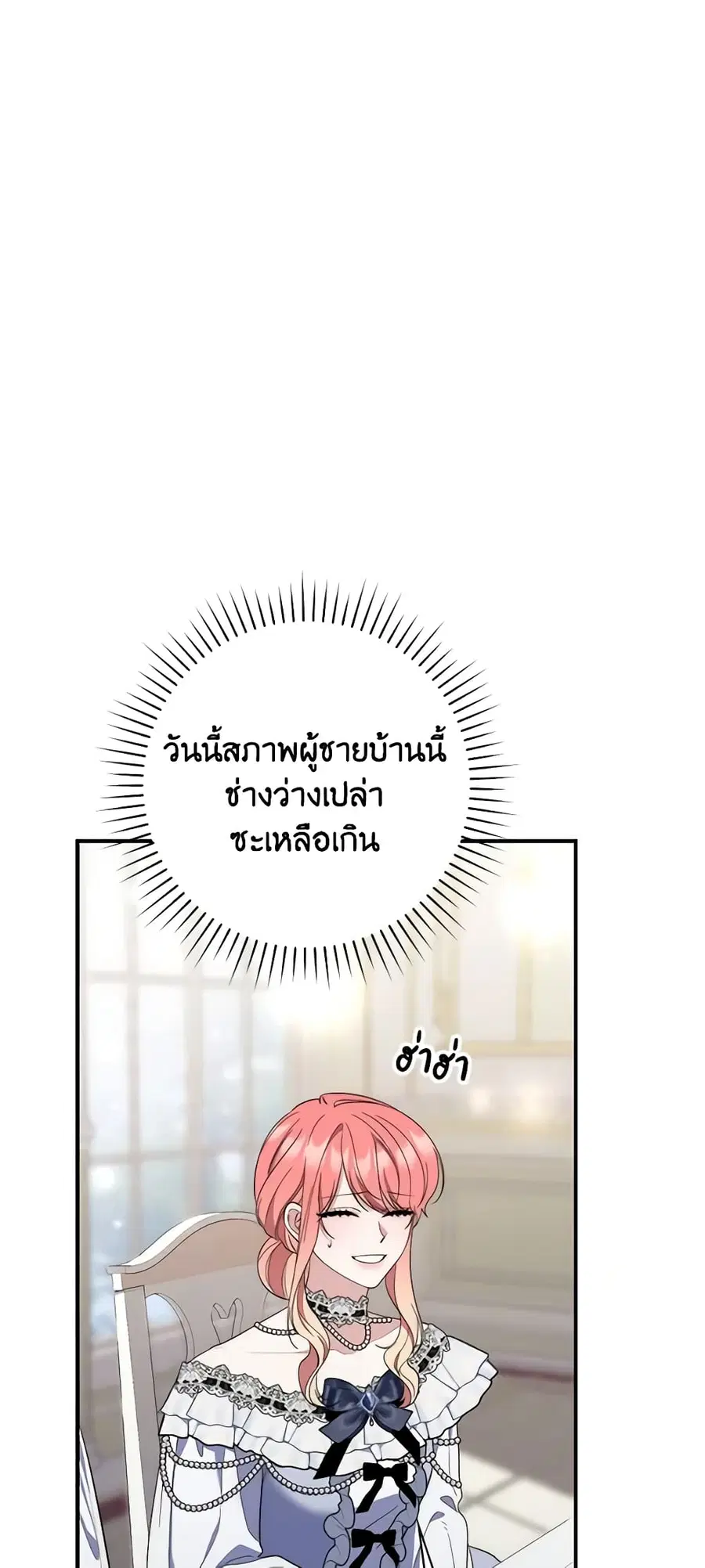 Fortune-Telling Lady ตอนที่ 13 หน้า 30