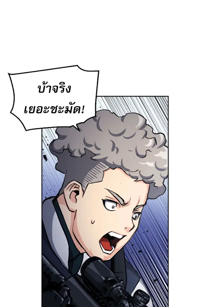 Seoul Station Druid ตอนที่ 46 หน้า 69
