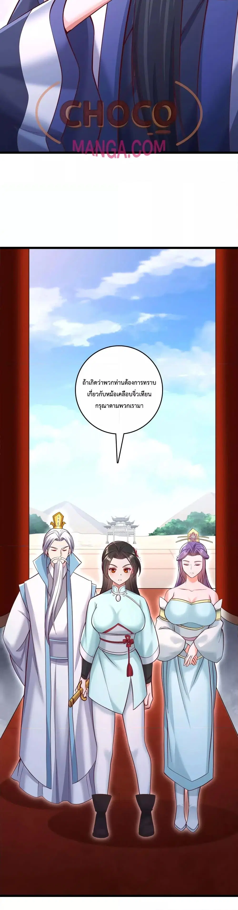 I Can Become A Sword God ตอนที่ 60 หน้า 5