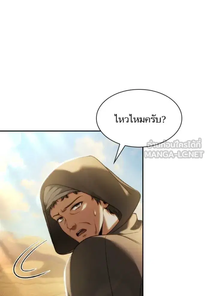 I Am the Queen in This Life ตอนที่ 157 หน้า 159