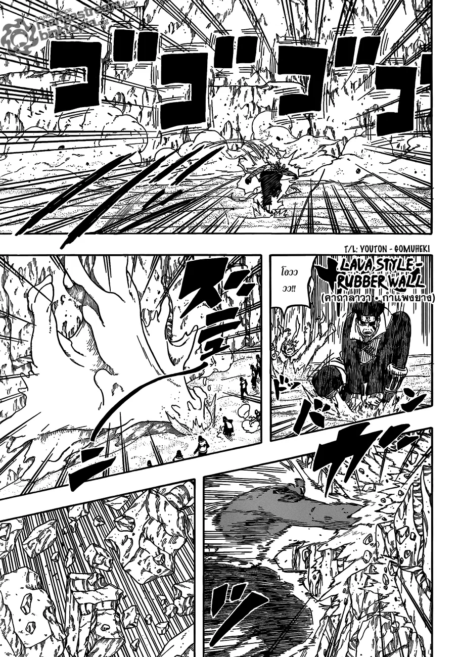 Naruto ตอนที่ 554 หน้า 10