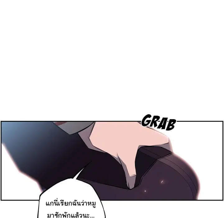 SuperNova ตอนที่ 31 หน้า 16