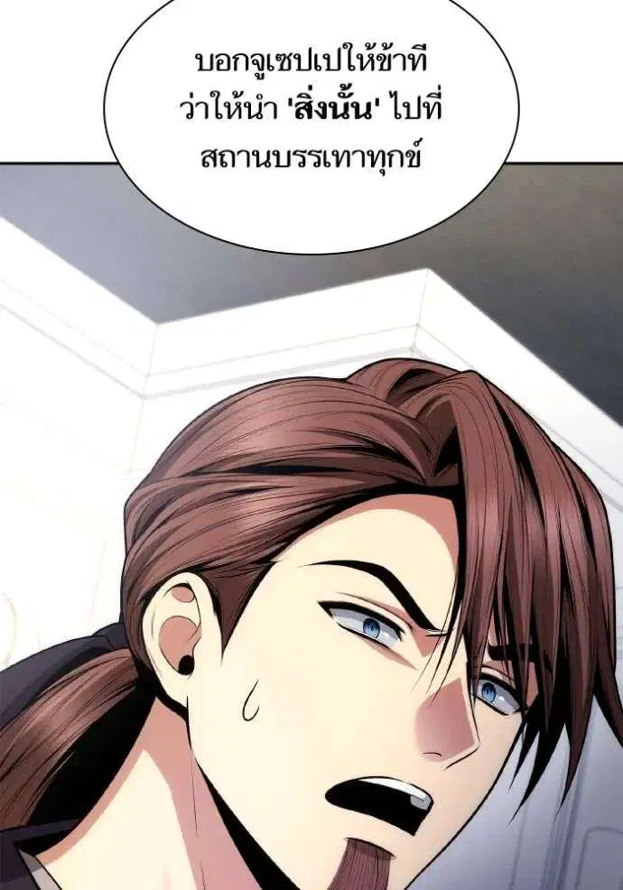 Sister I Am the Queen in This Life ตอนที่ 123 หน้า 34