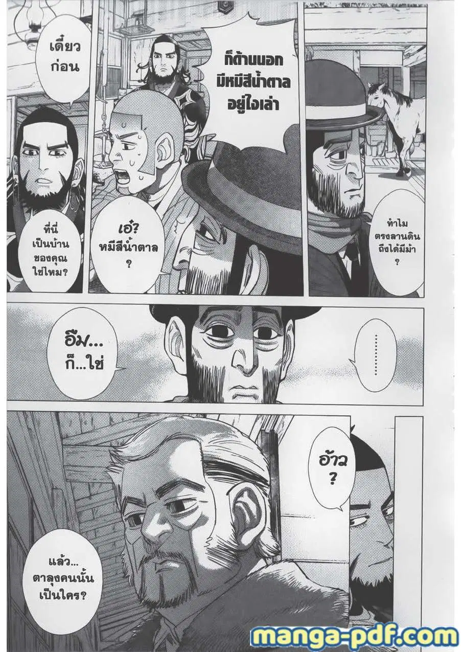 Golden Kamuy ตอนที่ 65 หน้า 10