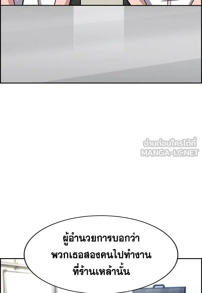 True Education ตอนที่ 258 หน้า 57