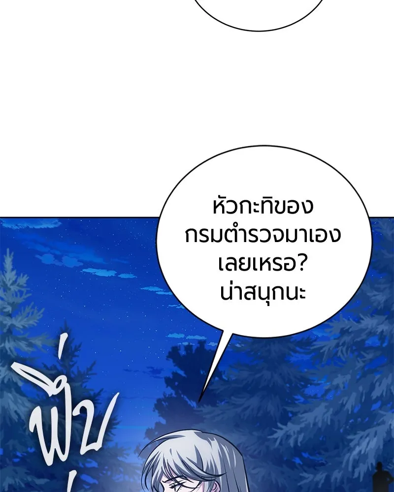 The Magic Tower’s Problem Child ตัวอันตรายแห่งหอคอยเวท ตอนที่ 33 หน้า 9