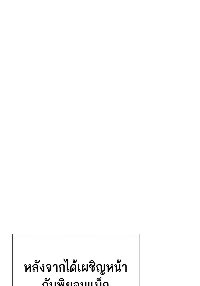 Study Group ตอนที่ 196 หน้า 84