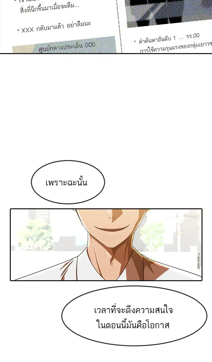 Random Chat ตอนที่ 187 หน้า 19