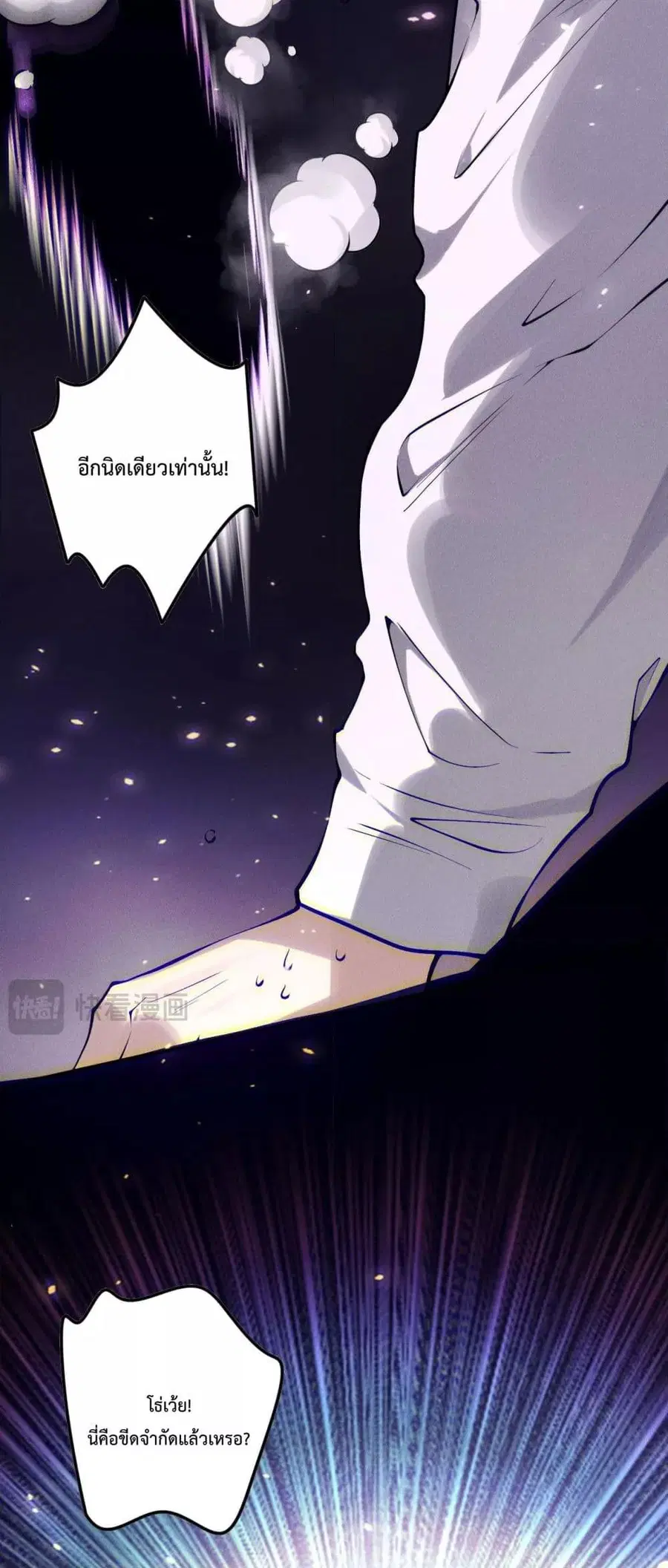 Necromancer King of The Scourge ตอนที่ 117 หน้า 48