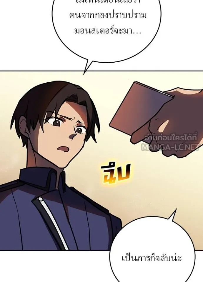 Hidden Class Gravity User เป้าหมายครั้งที่ 2 ต้องเป็นสุดยอดผู้แข็งแกร่งด้วยคลาสลับ ตอนที่ 38 หน้า 89