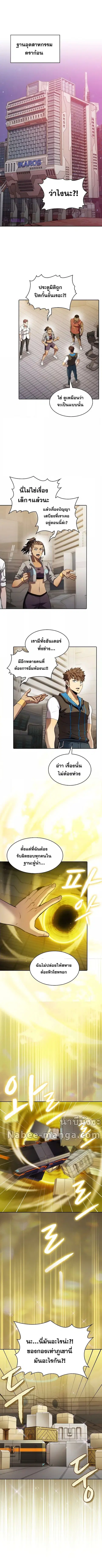 The Constellation That Returned From Hell ตอนที่ 110 หน้า 3
