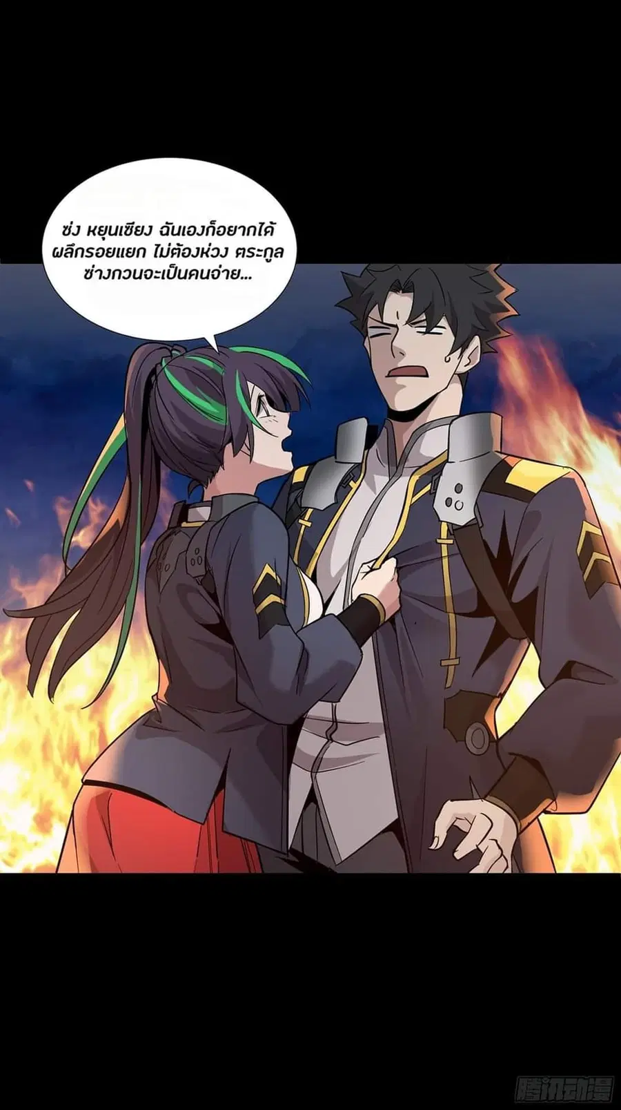Legend of Star General ตอนที่ 44 หน้า 37