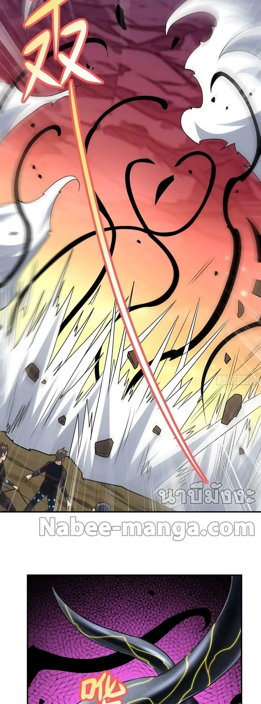 High Energy Strikes ตอนที่ 208 หน้า 34