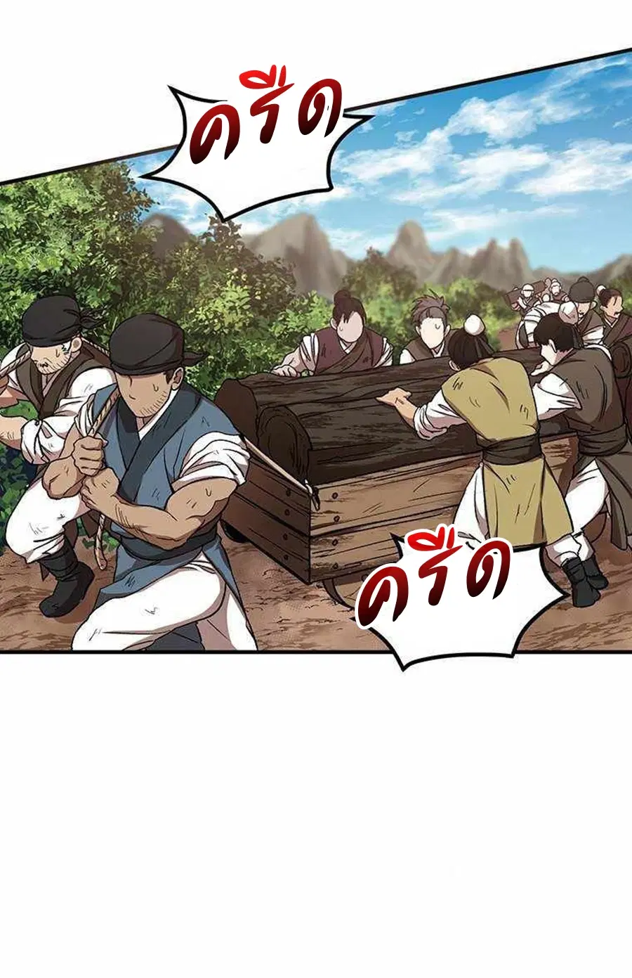 Path of the Shaman ตอนที่ 42 หน้า 4
