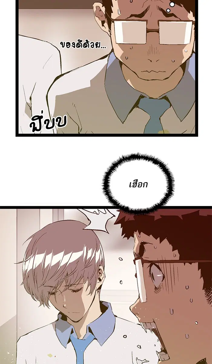 Weak Hero ตอนที่ 68 หน้า 9