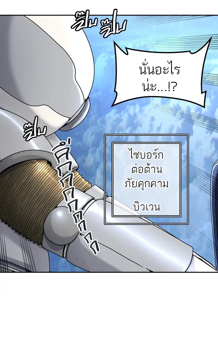 Tower of God ตอนที่ 407 หน้า 14