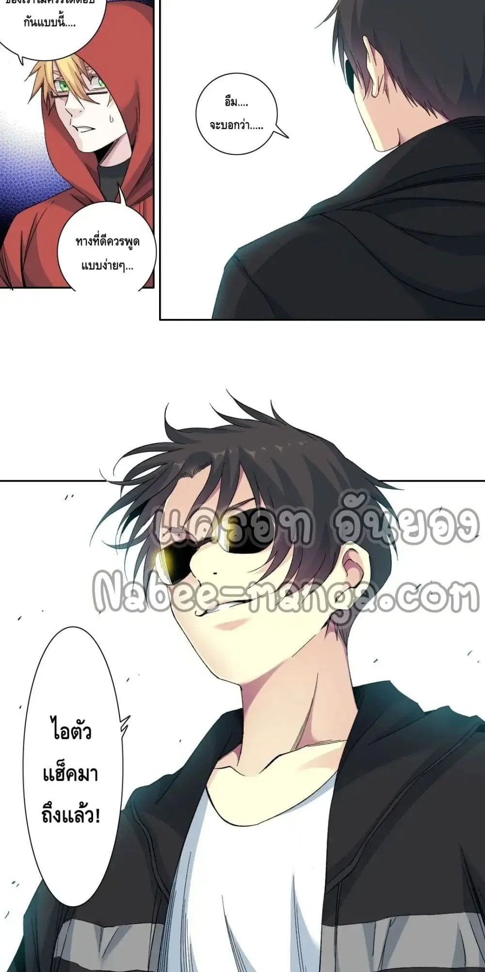 The Eternal Club ตอนที่ 105 หน้า 11